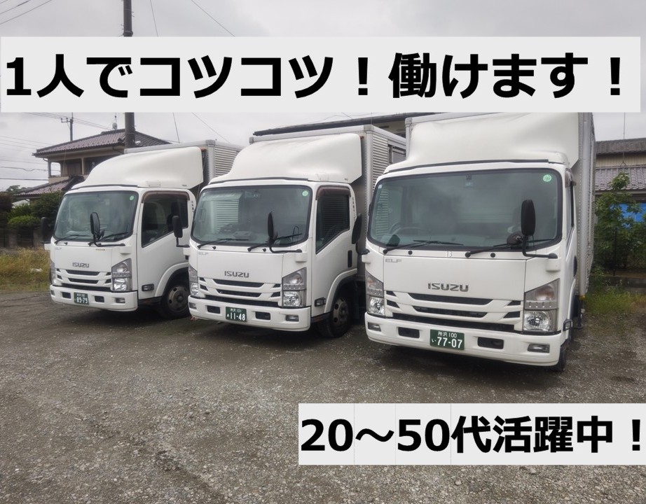 採用情報バナー