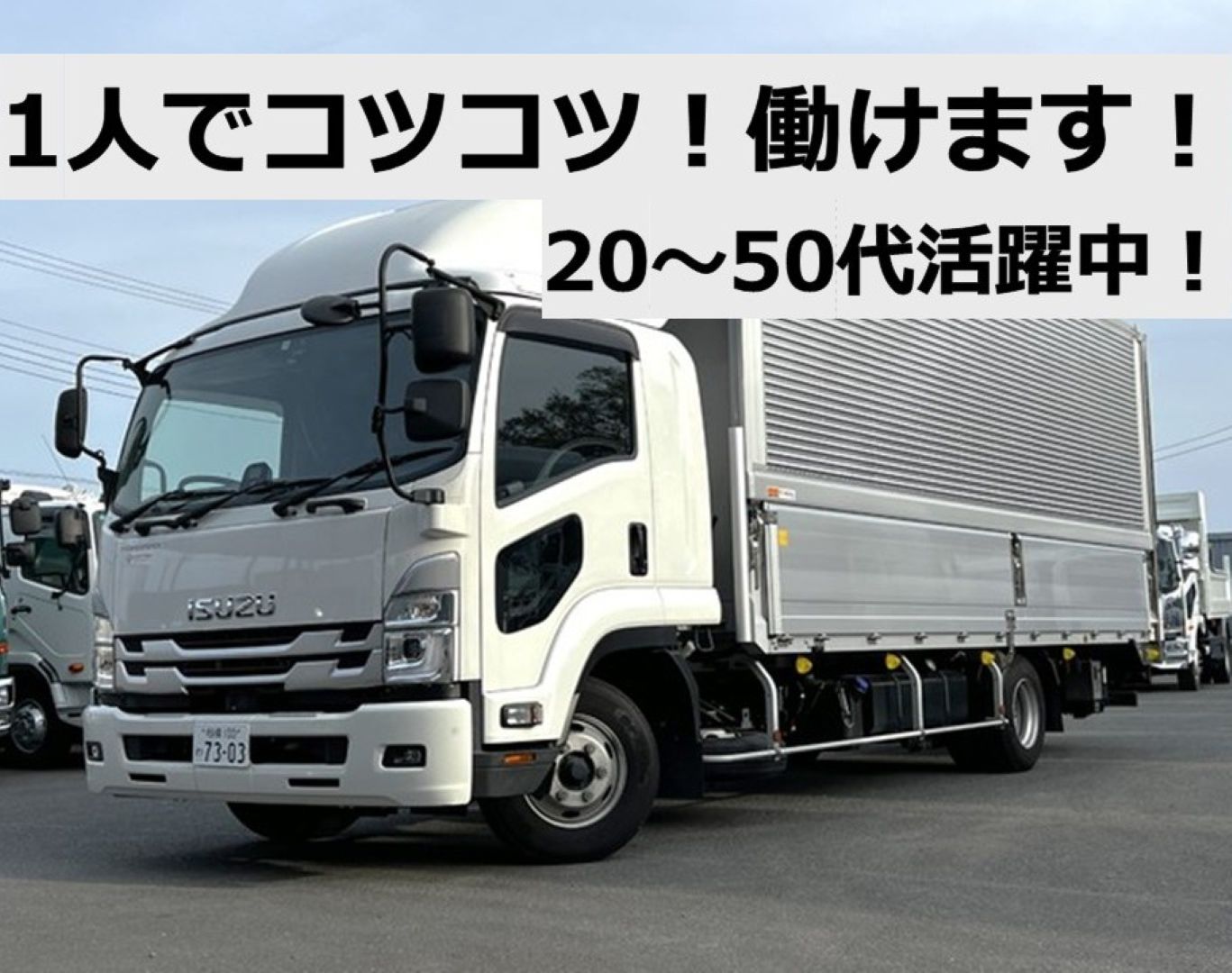 採用情報バナー